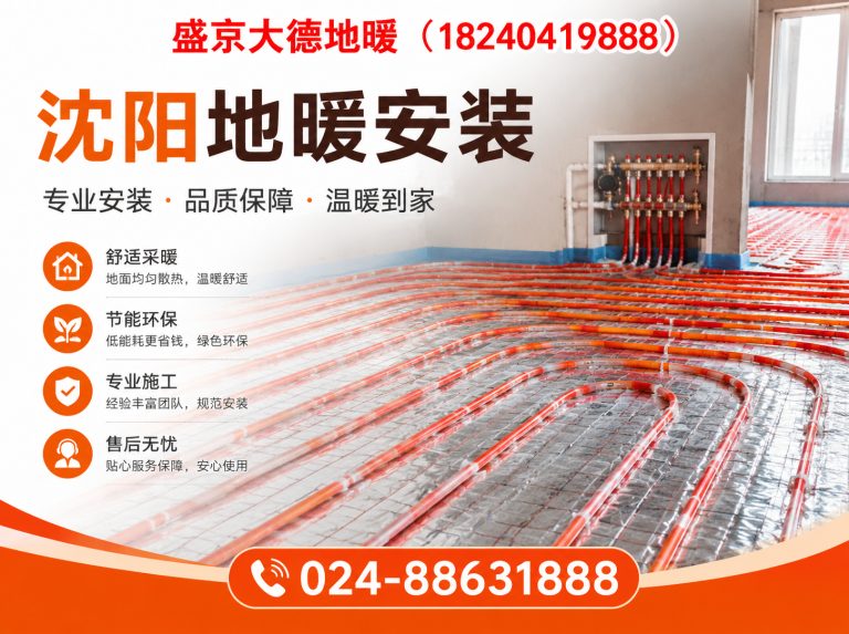 沈阳地热清洗展示图